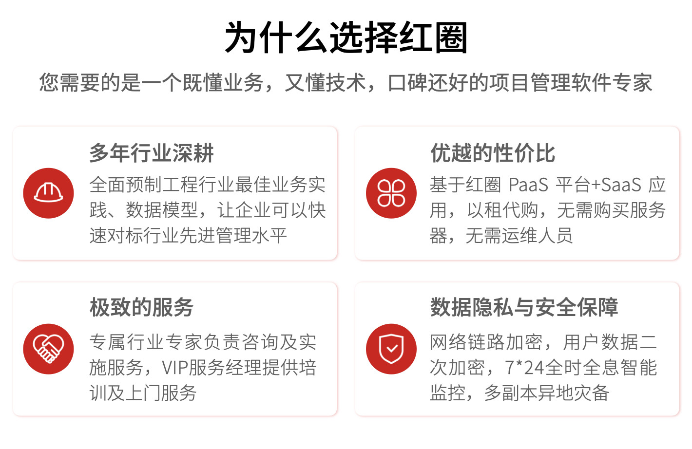 免費的工程項目管理軟件APP